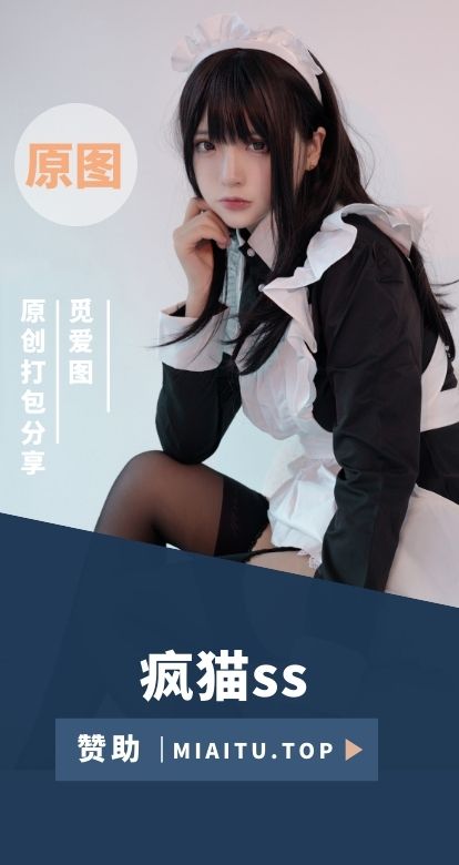 [Cosplay]疯猫ss COS作品美图素材合集[191套][6429P/64GB]