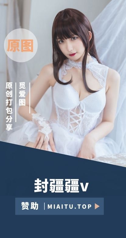 [Cosplay]封疆疆v COS作品美图素材打包[55套][1746P/12.9GB]