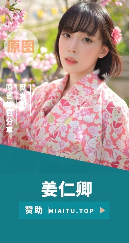 韩国美少女《姜仁卿》私房写真美图素材合集[100套][7750P/V][39.1GB]