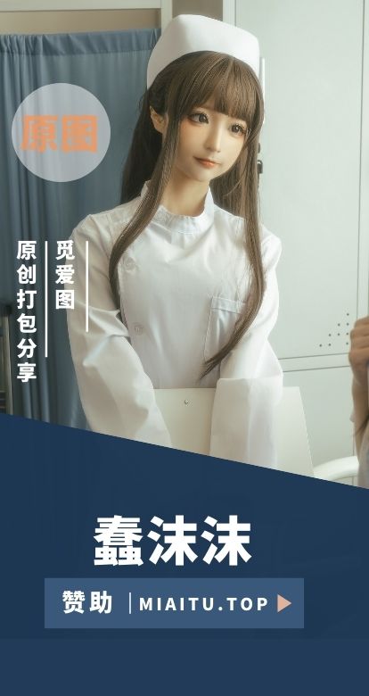 [Cosplay]蠢沫沫 COS写真作品美图素材打包分享[341套][171.37GB]