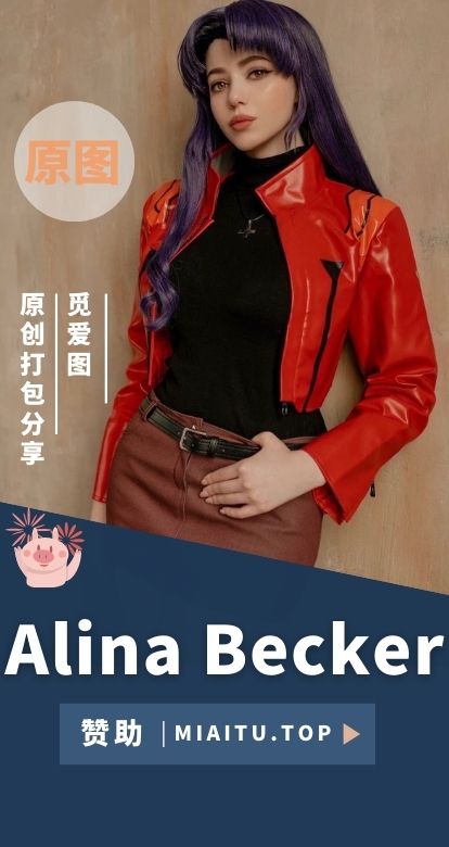 [Cosplay]Alina Becker 全部COS作品素材合集[124套][3879P/5.53GB]