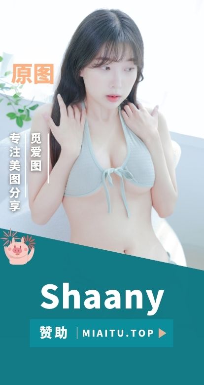 韩国模特 Shaany (샤니)全部写真素材合集[44套][3321P/17.5GB]