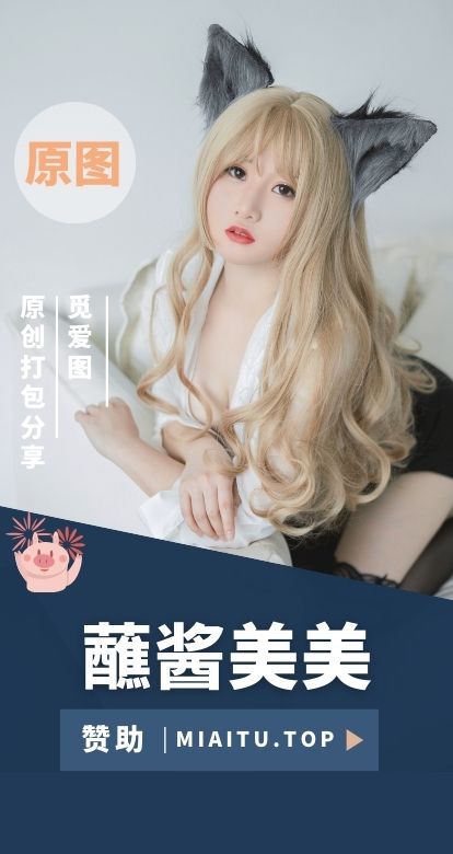 [Cosplay]Ruby蘸酱美美 全网COS作品素材合集[20套][354P/1.64GB]